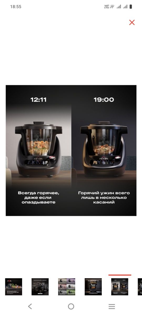 Кухонный робот Atvel
