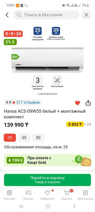 Сплит система новый 09