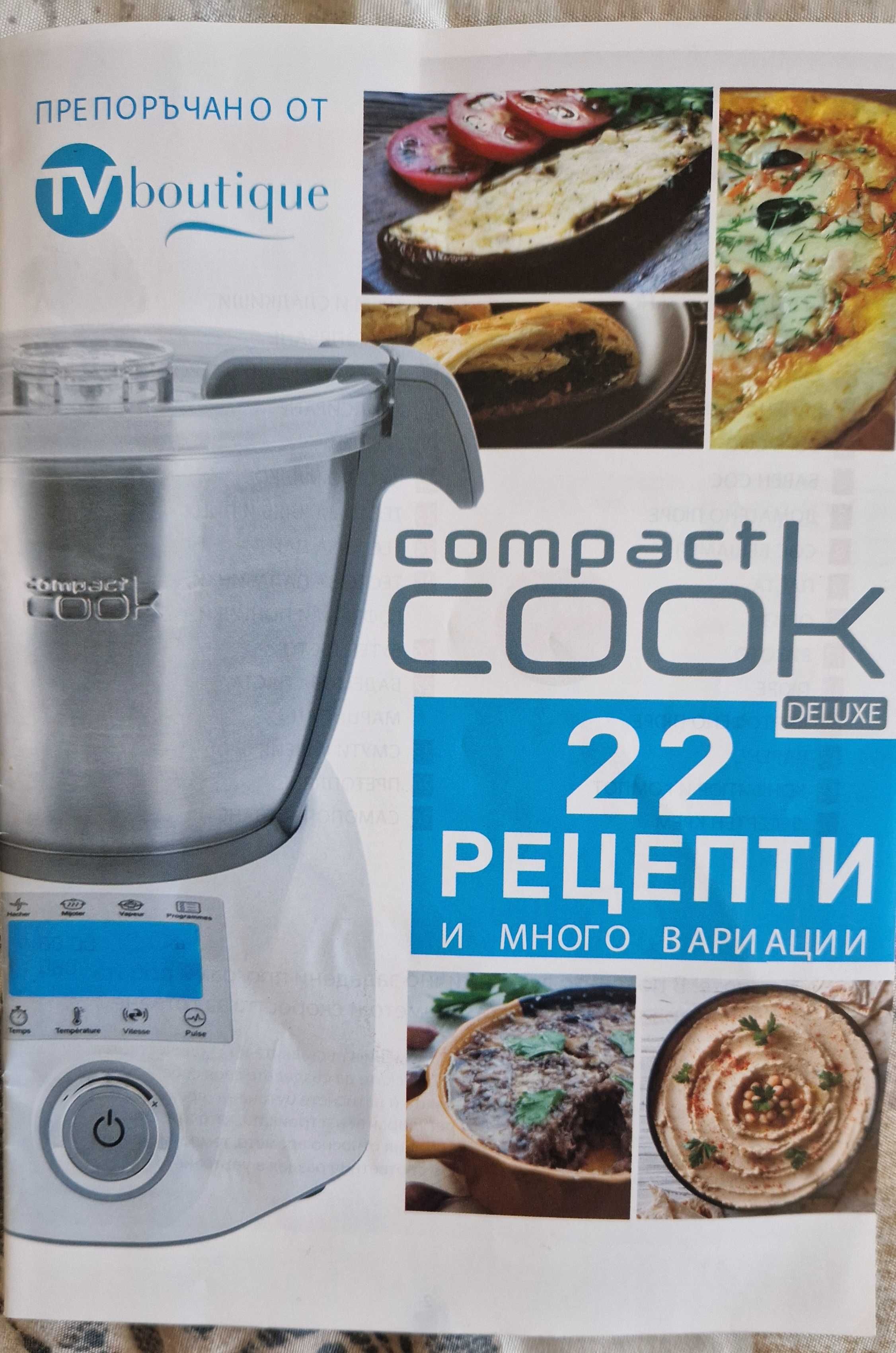 Продавам кухненске си робот !