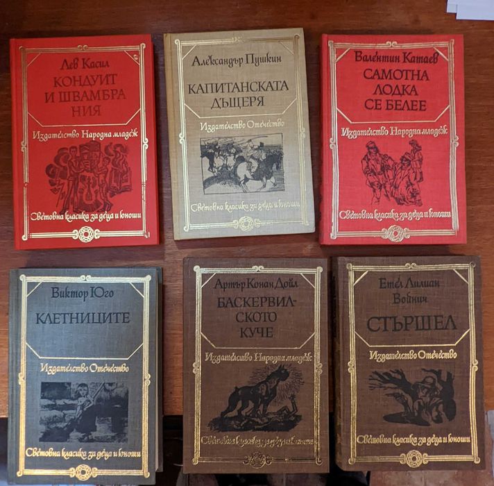 дълъг списък книги