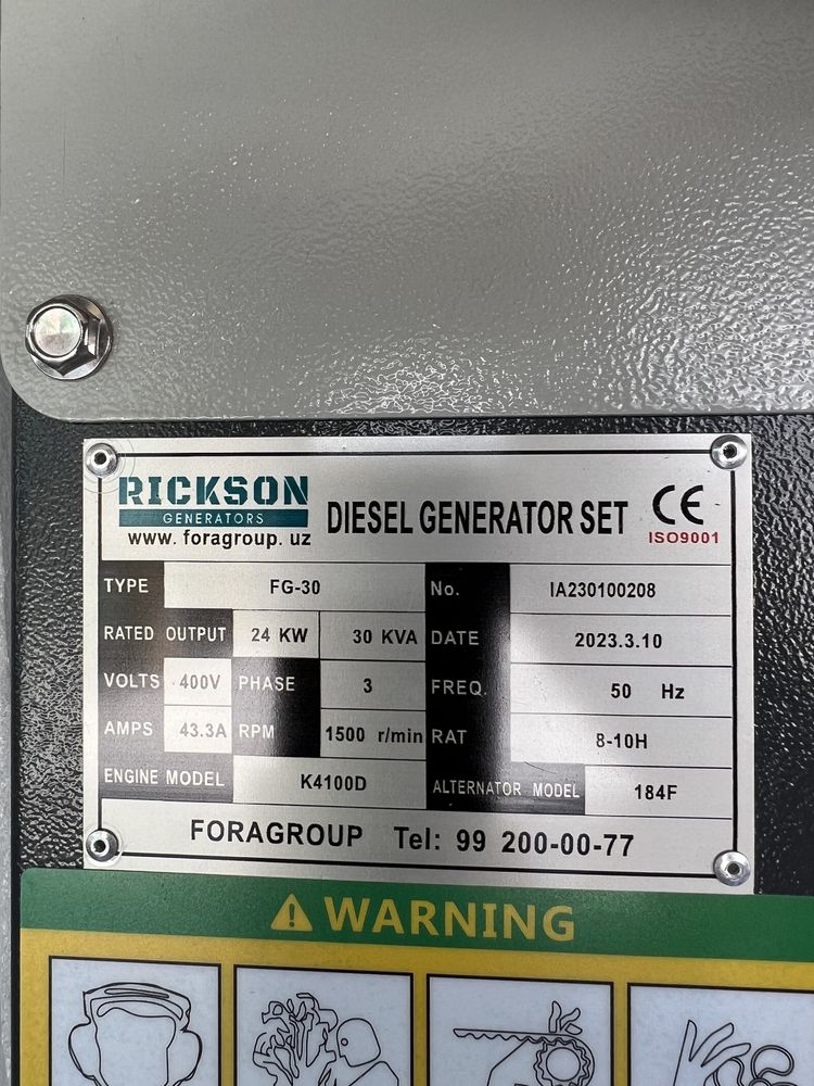 Генератор тока закрытый 24 КВ дизель 380В