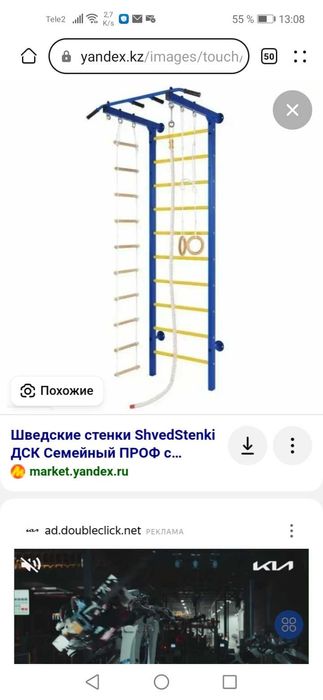 Шведская стенка турник