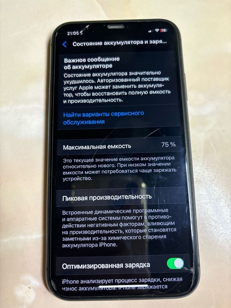 Iphone 11 в продаже