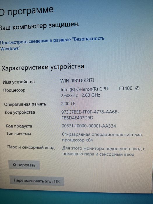 Компьютер в сборе