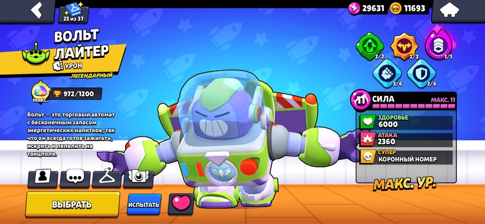 Аккаунт харошо состание