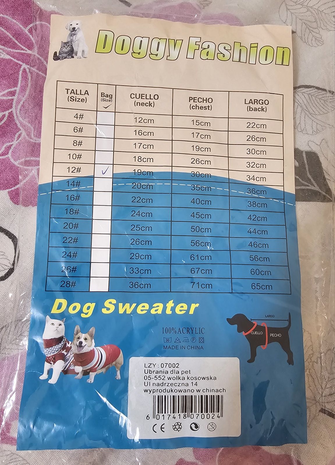 Плетена зимна дрешка за малка порода кученце около 4-5кг