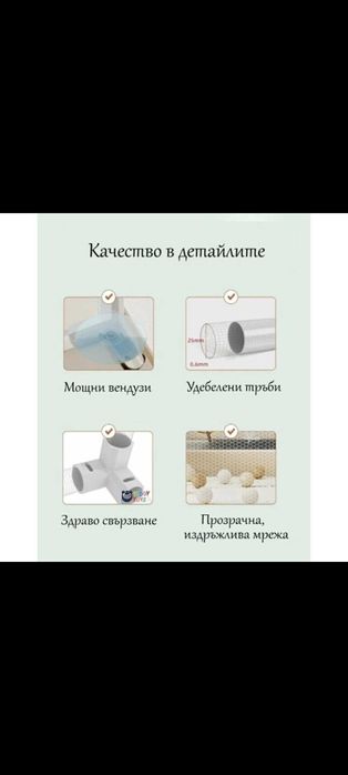 Детска кошара за игра 120 х 180 см
