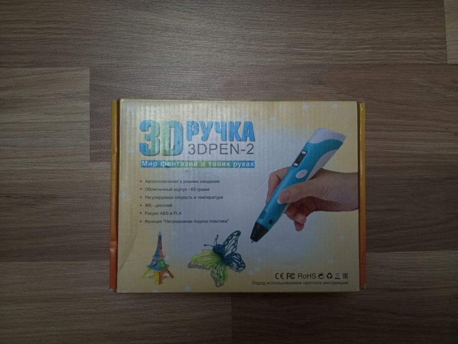 3D РУЧКА синего цвета