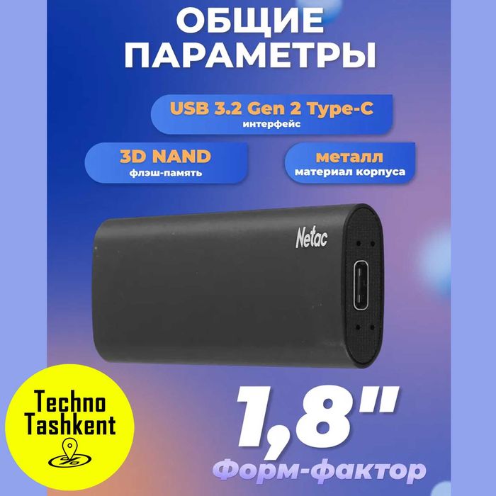 Внешний SSD накопитель 500 ГБ Netac Z SLIM USB 3.2 Gen2 10Gbps, Type-C