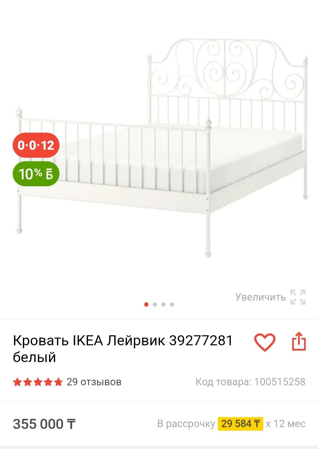 Кровать IKEA Leirvik 140*200