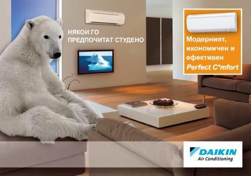 Инверторен Климатик Daikin ftx35км-12 ка -промо-Брой и на лизинг
