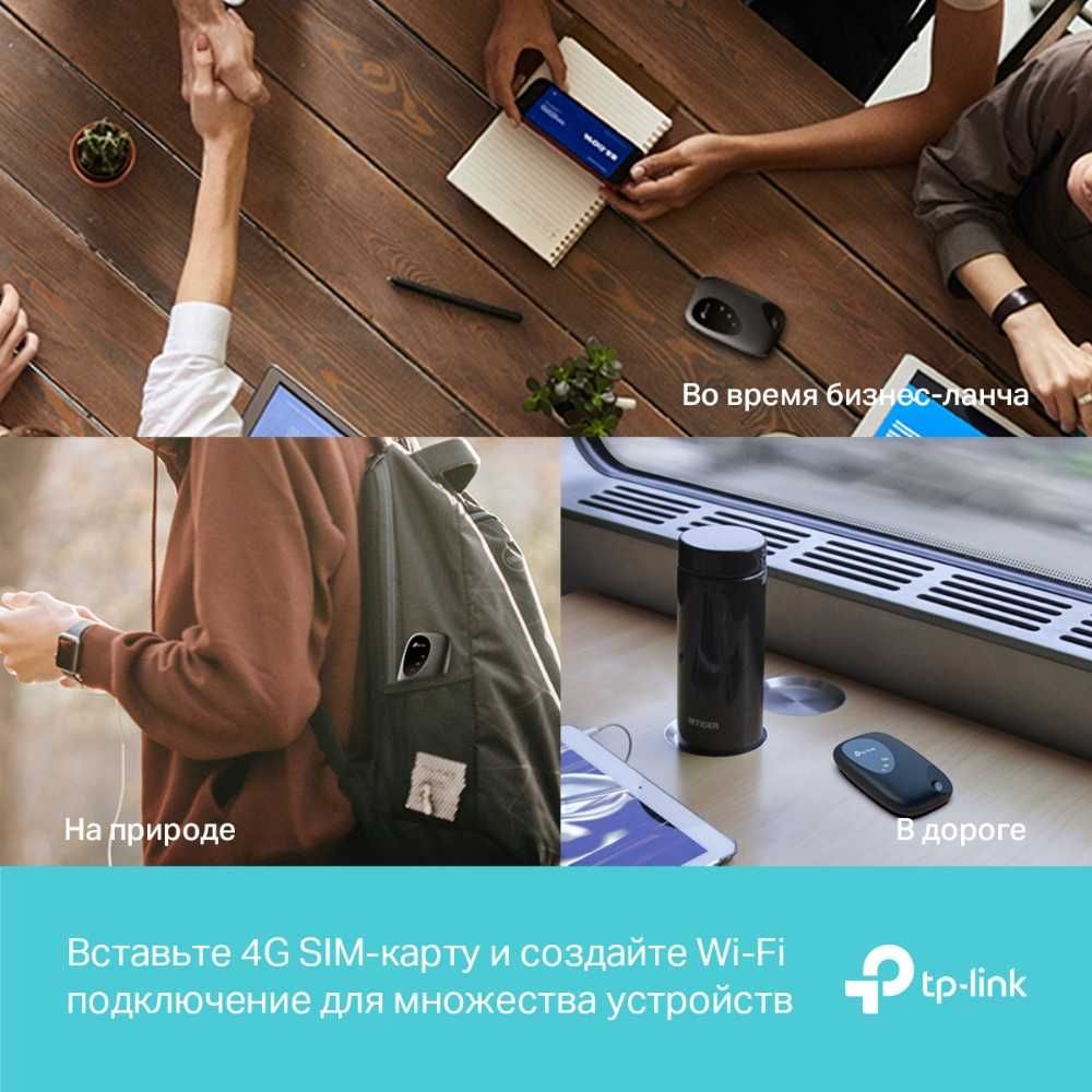 TP-Link M7010 V2 4G LTE Мобильный Wi-Fi роутер