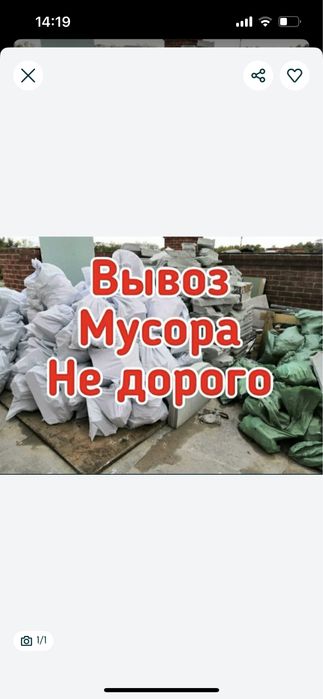 Вывоз мусора нa свалку Газель