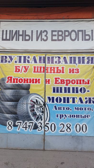 275/40/19 245/50/19 235/35/19 склад шины ГРЭС