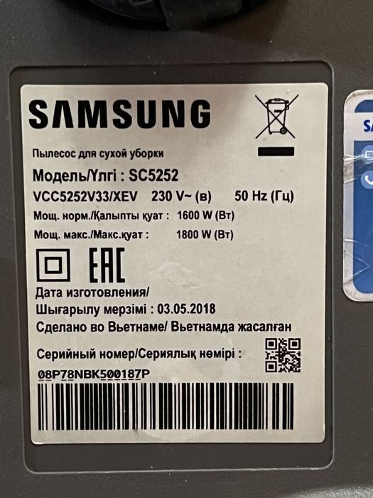 Пылесос Samsung SC5252