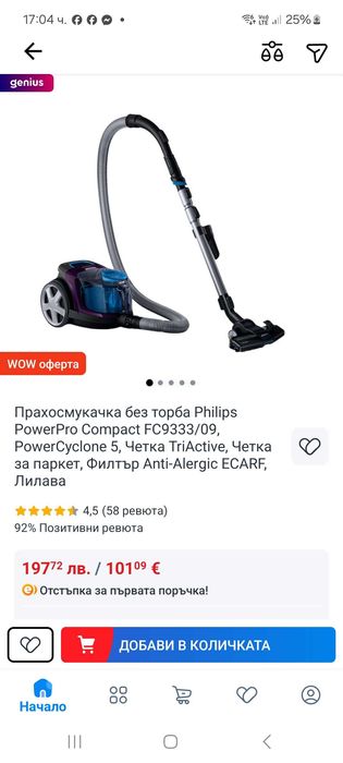 PHILIPS Power Pro Compact Cyclone 5
