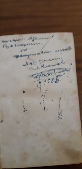 Антикварна книга