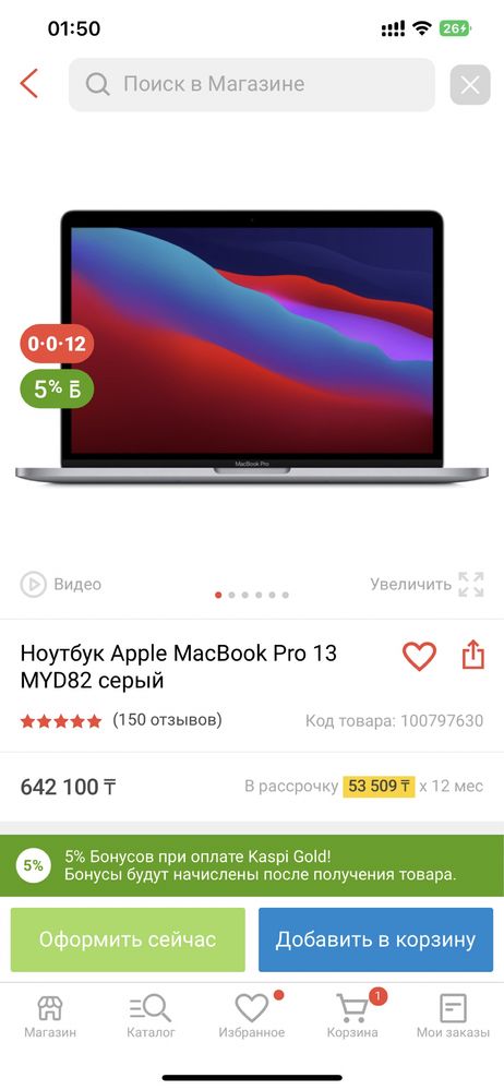 Macbook Pro 13 M1 обмен на игровой ПК