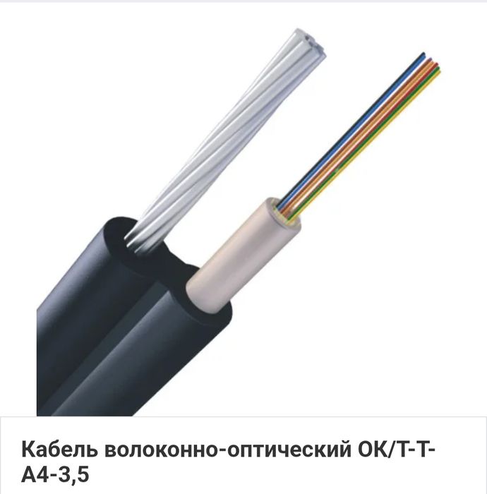 Кабель оптический