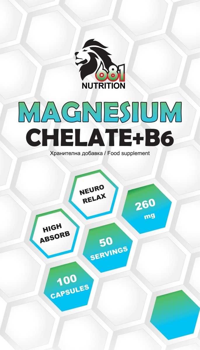 681 NUTRITION MAGNESIUM Chelate+B6 100 caps