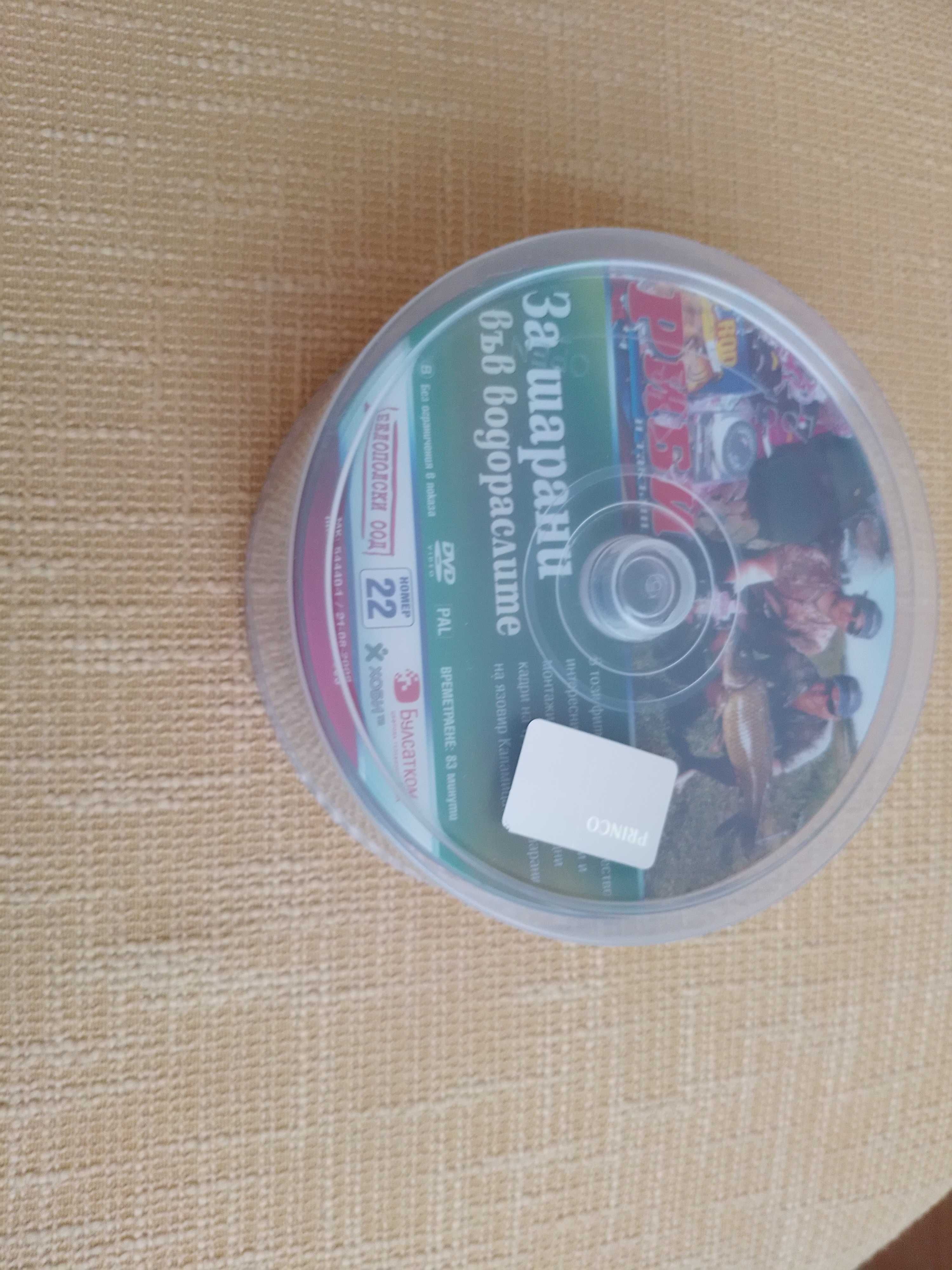 CD/DVD дискове с филми