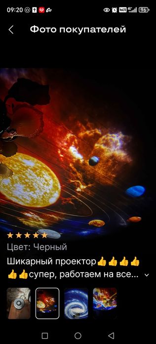 Nachnoy svitilnik 12+1