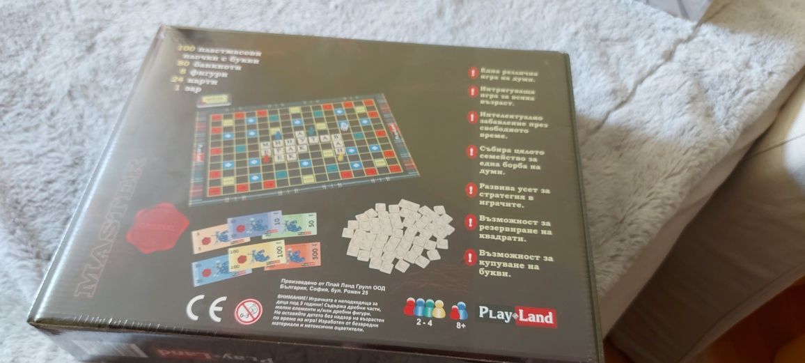 Игра на думи Master PlayLand