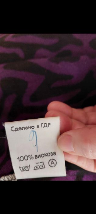 Женский тёплый халат ГДР .