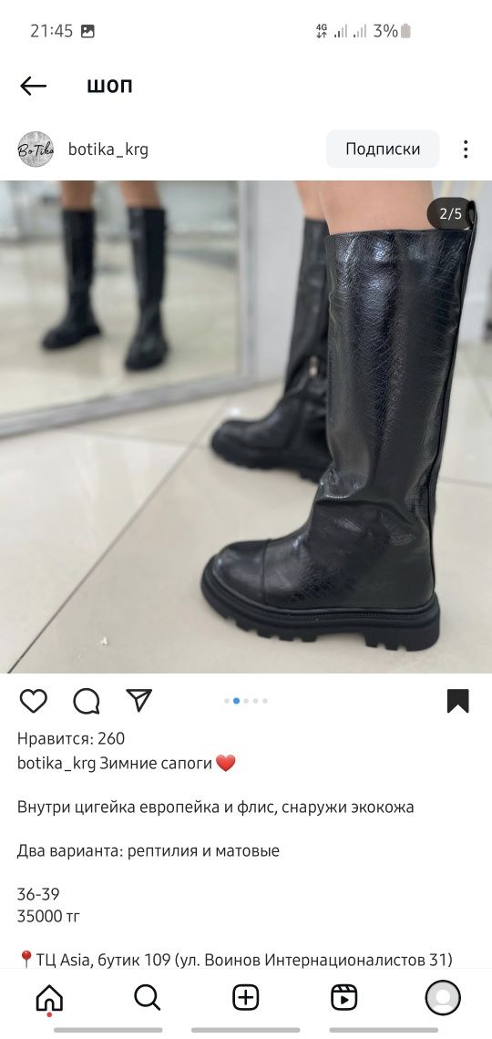 Сапоги трубы зима торг