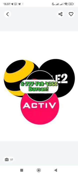 Белайн гб актив гб теле2 2гб билайн гб гега гига купить