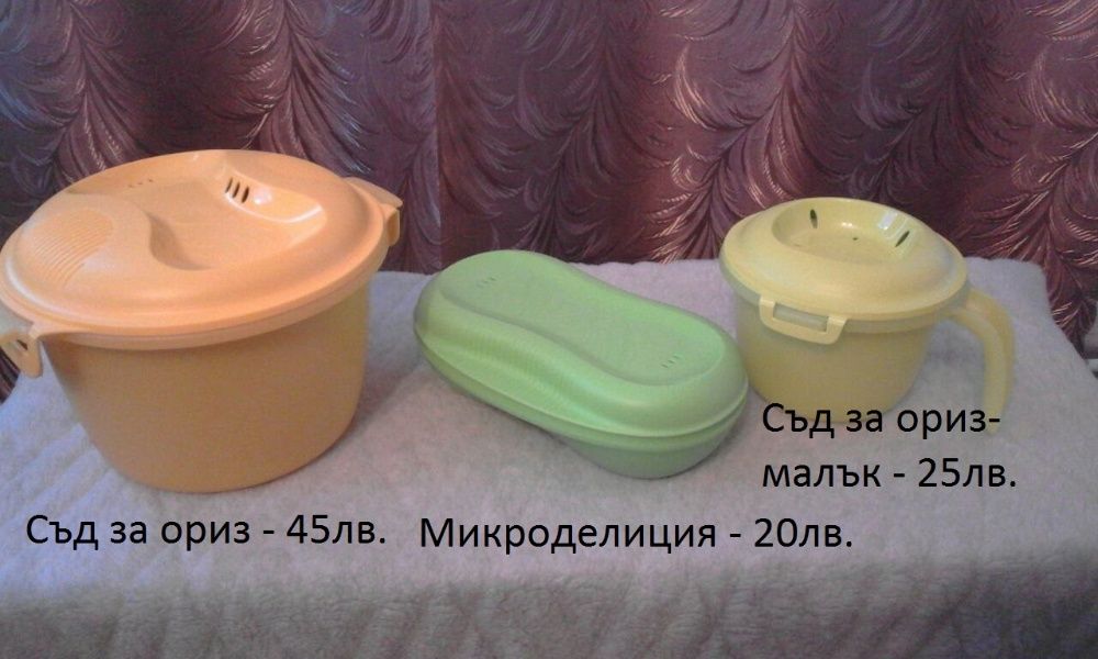 Tupperware продукти