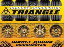 Оптовый склад шин Triangle/Tracmax/Boto/BlackArrow/Leao/Yokohama и др.