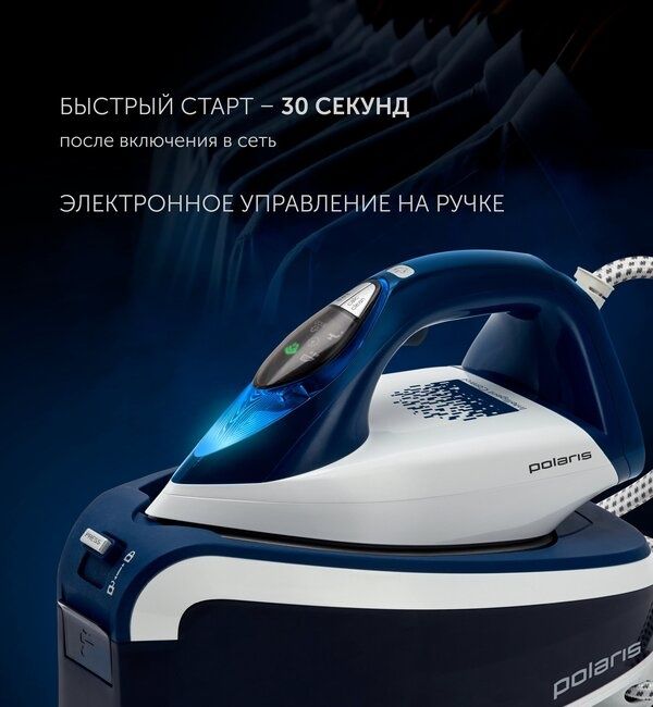 Парогенератор для глажки одежды Polaris PSS 6501K, 3000 Вт, синий