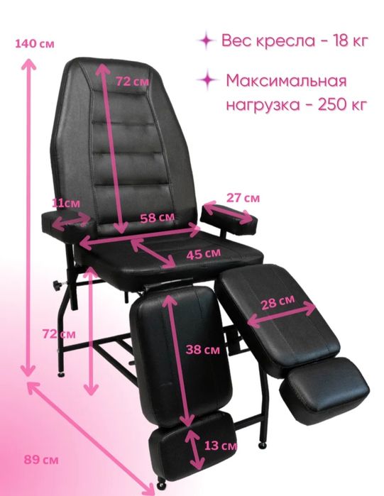 Кресло педикюрное чёрное для мастеров