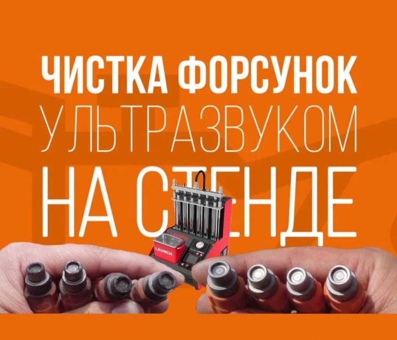 Чистка форсунок промывка ‼️ Промывка печек и инжектор СТО Автосервис