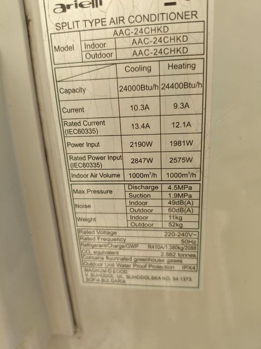 Климатик Arielli AAC - 24CHKD - 24 KA Климатик