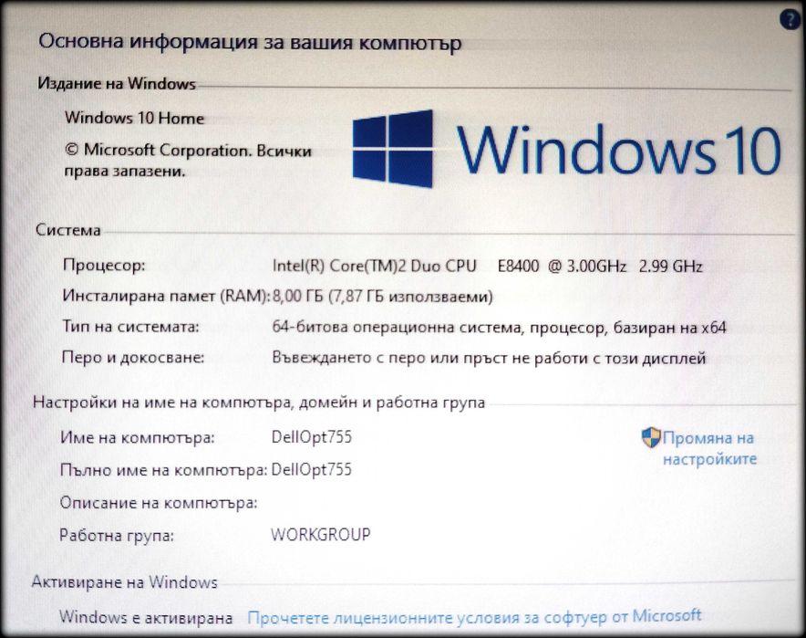 Dell OptiPlex 755 SFF