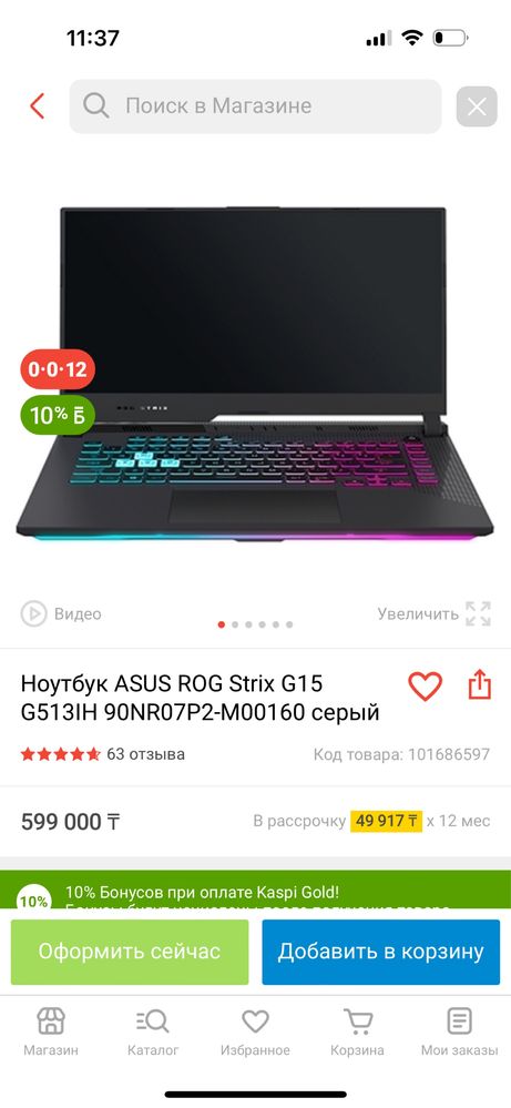 Ноутбук Asus rog