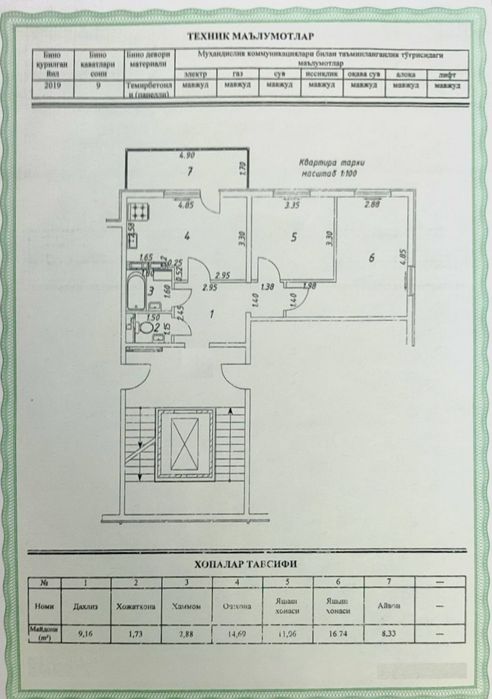 ИПОТЕКА • ПРОДАЁТСЯ • МЕТРО • Сергели • Янгихаёт 2-комнатная квартира