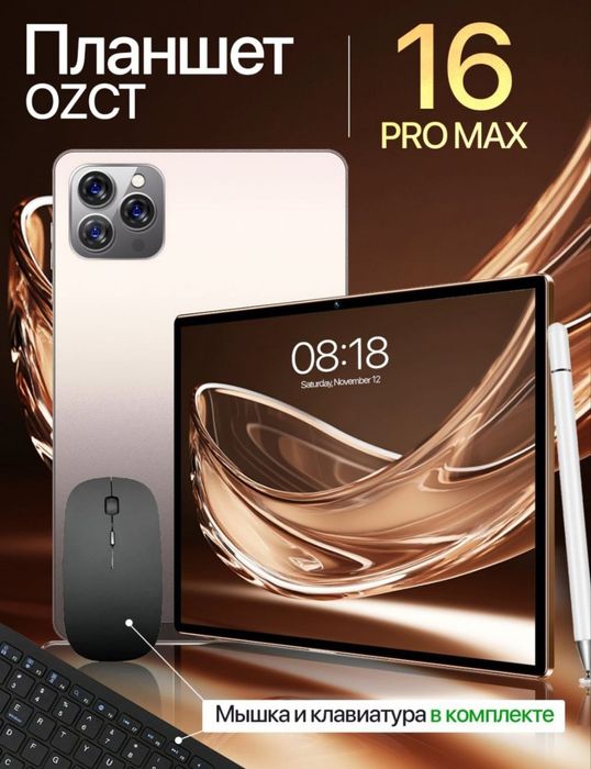 OZCTpro  16 promax plansheti