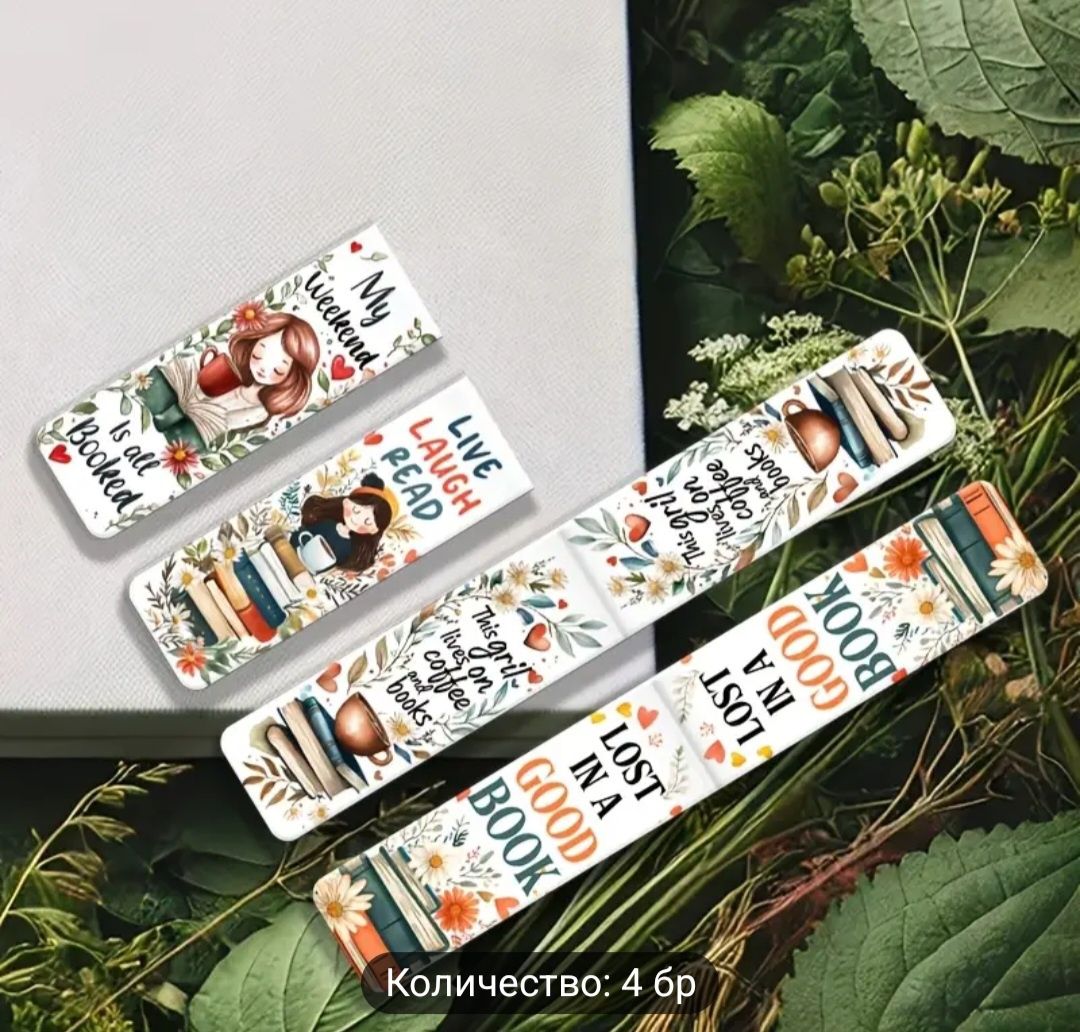 Магнитни книгоразделители