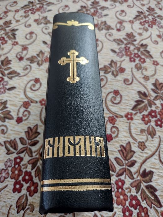 Православна Библия издателство на Св. Синод 1991 г. оригинална