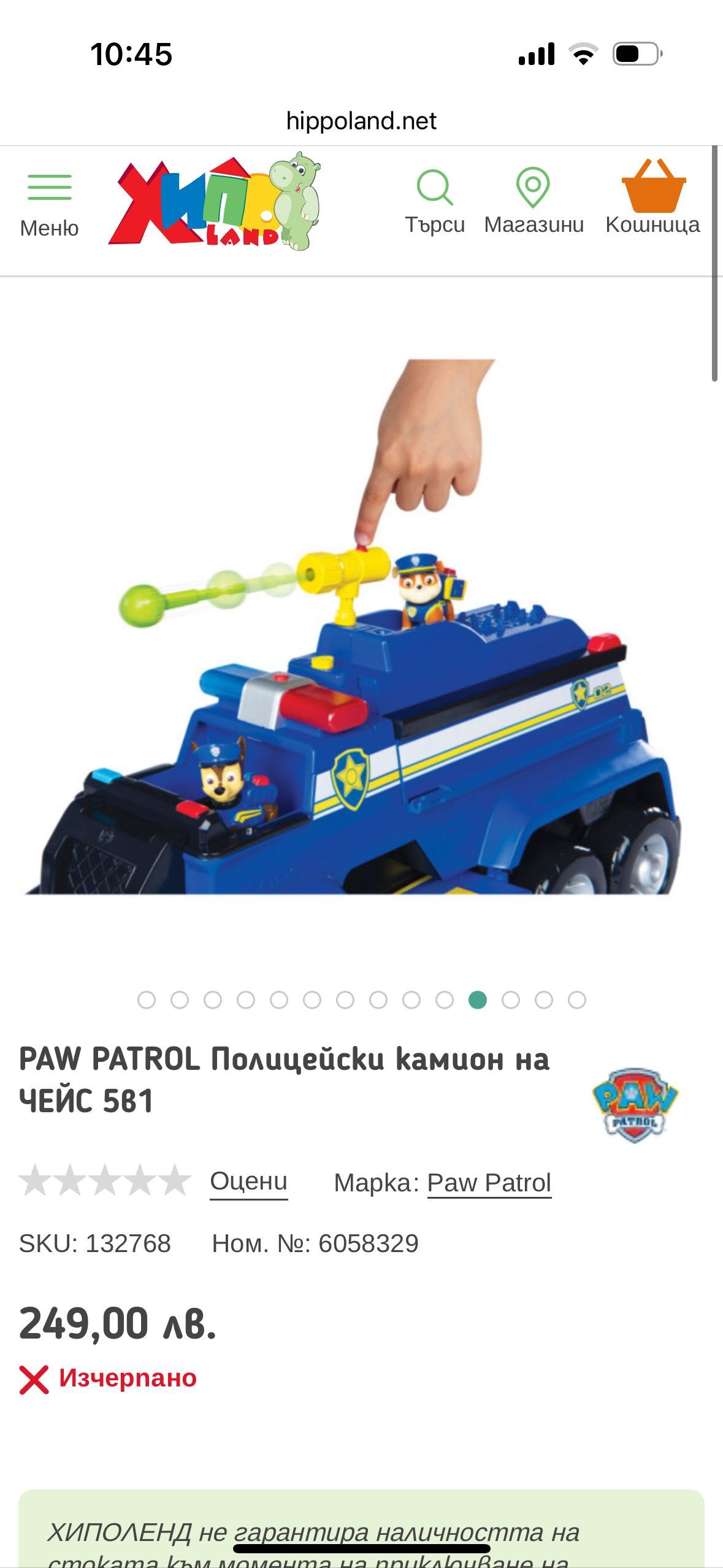 Paw patrol полицейски камион на Чейс