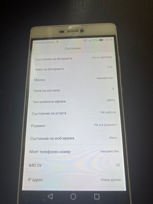 Използван с нормални следи