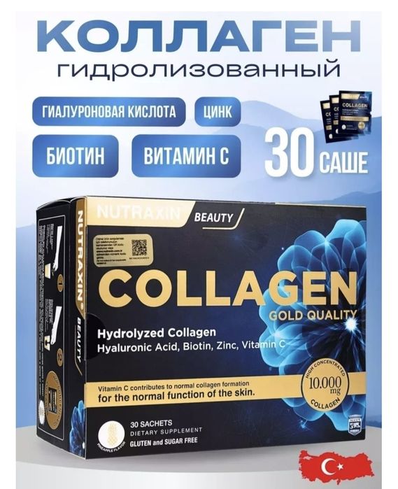 Продаю Коллаген гидролизованный