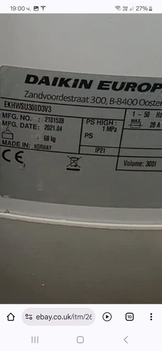 Бойлер Daikin 300L. Неръждаем