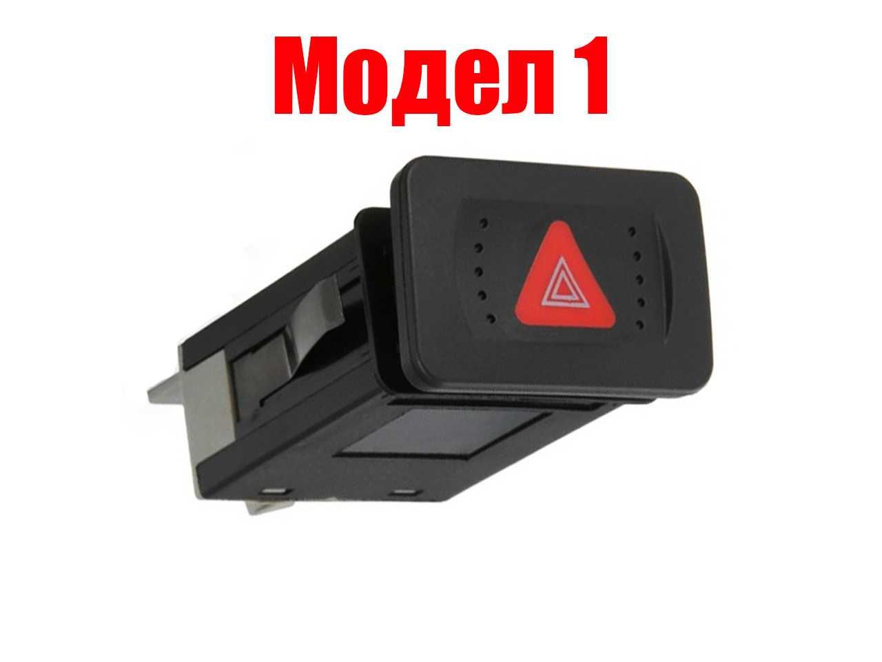 Бутон за аварийни светлини за VW Golf 4,VW Bora,VW Golf 5, VW Jetta