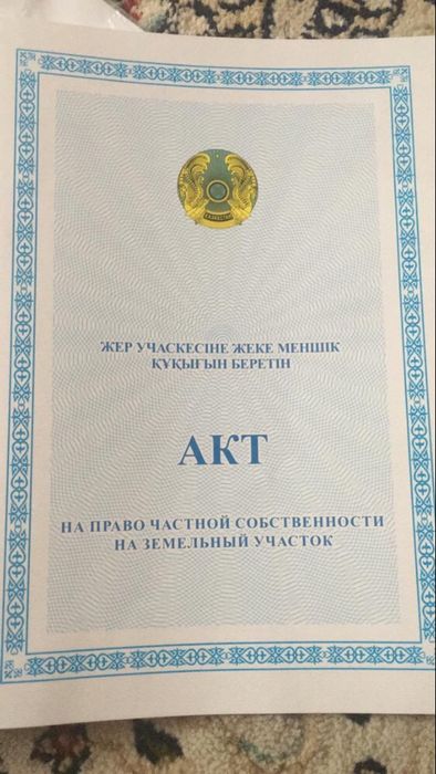 Продаю земельный участок на Кунгей 2