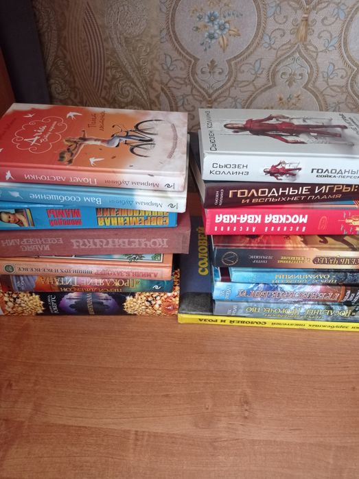 Книги фантастика , исторические, энциклопедия для мам