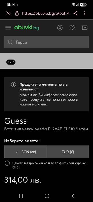 GUESS носени 2 пъти размер 36